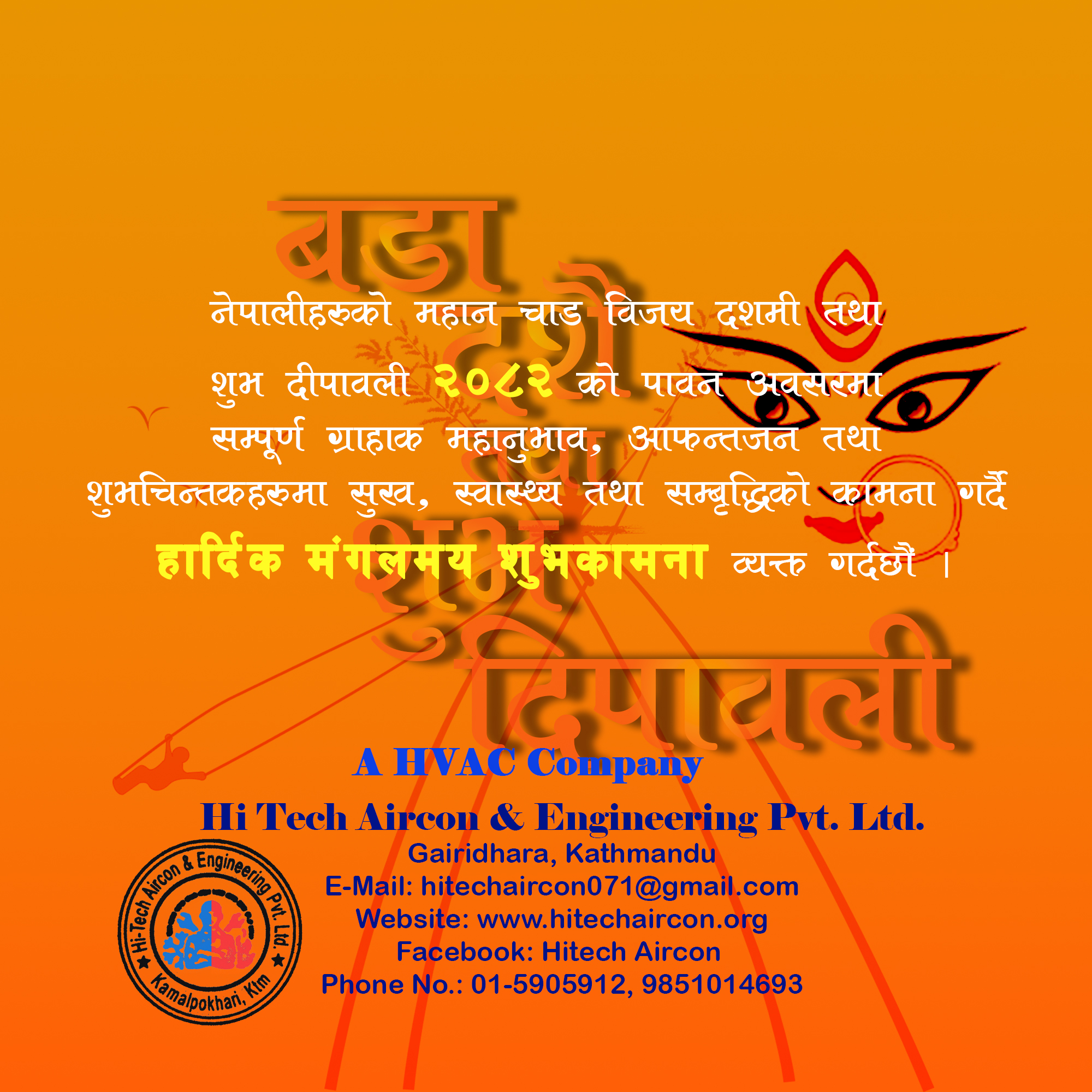 Happy Vijaya Dashami and Tihar  2082